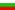 Знаме на България, версия на български език